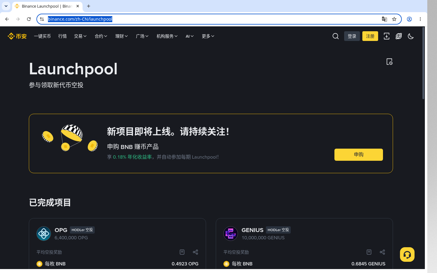 币安 Launchpool 怎么赚:锁仓成本与退出门槛-加密货币赚钱