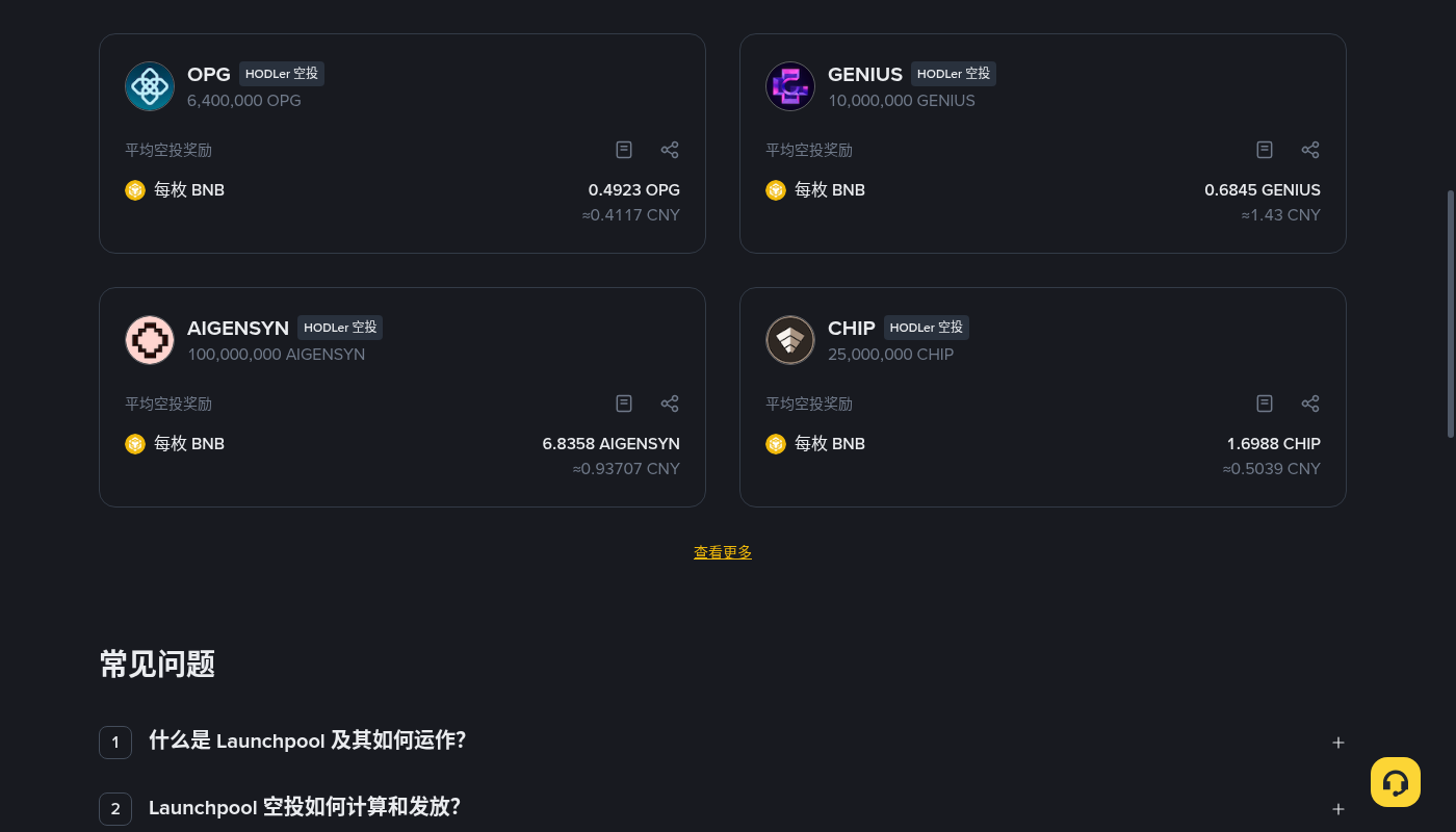 币安 Launchpool 怎么赚:锁仓成本与退出门槛-加密货币赚钱