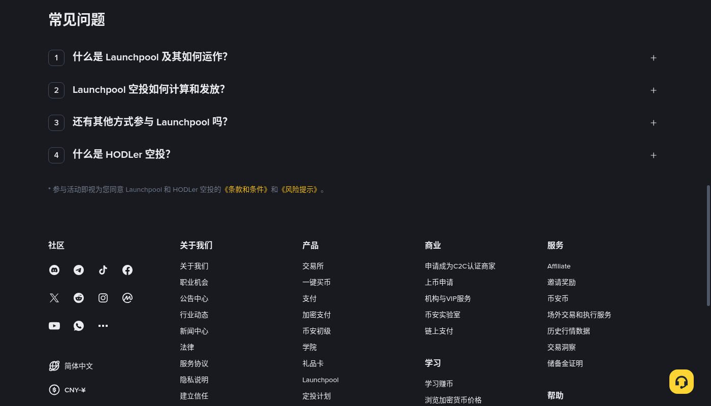 币安 Launchpool 怎么赚:锁仓成本与退出门槛-加密货币赚钱