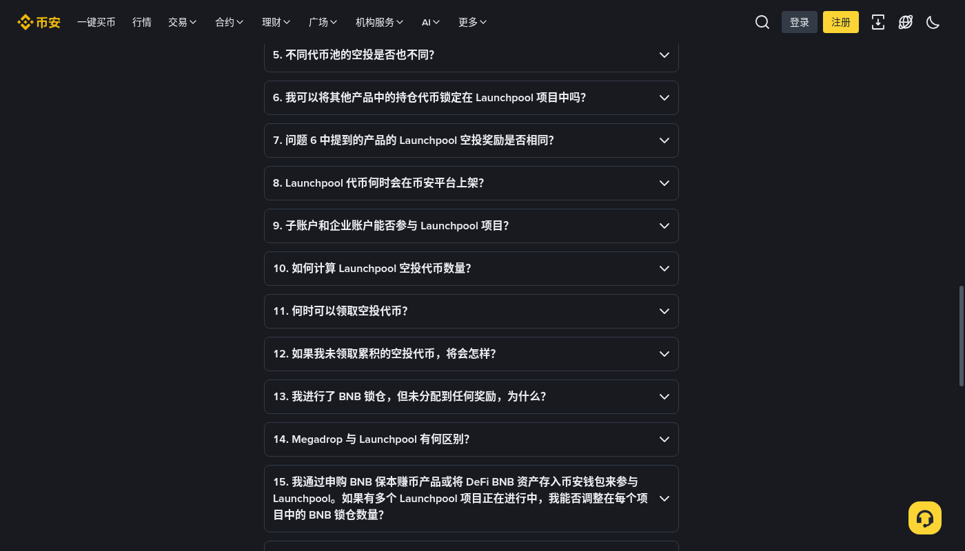 币安 Launchpool 怎么赚:锁仓成本与退出门槛-加密货币赚钱