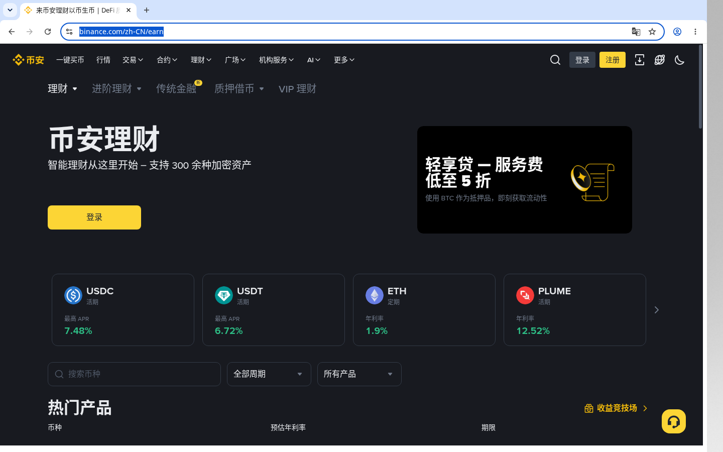 币安 Launchpool 怎么赚:锁仓成本与退出门槛-加密货币赚钱