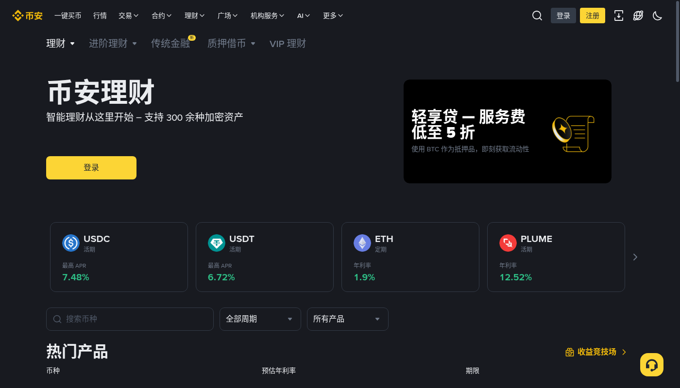 币安 Launchpool 怎么赚:锁仓成本与退出门槛-加密货币赚钱