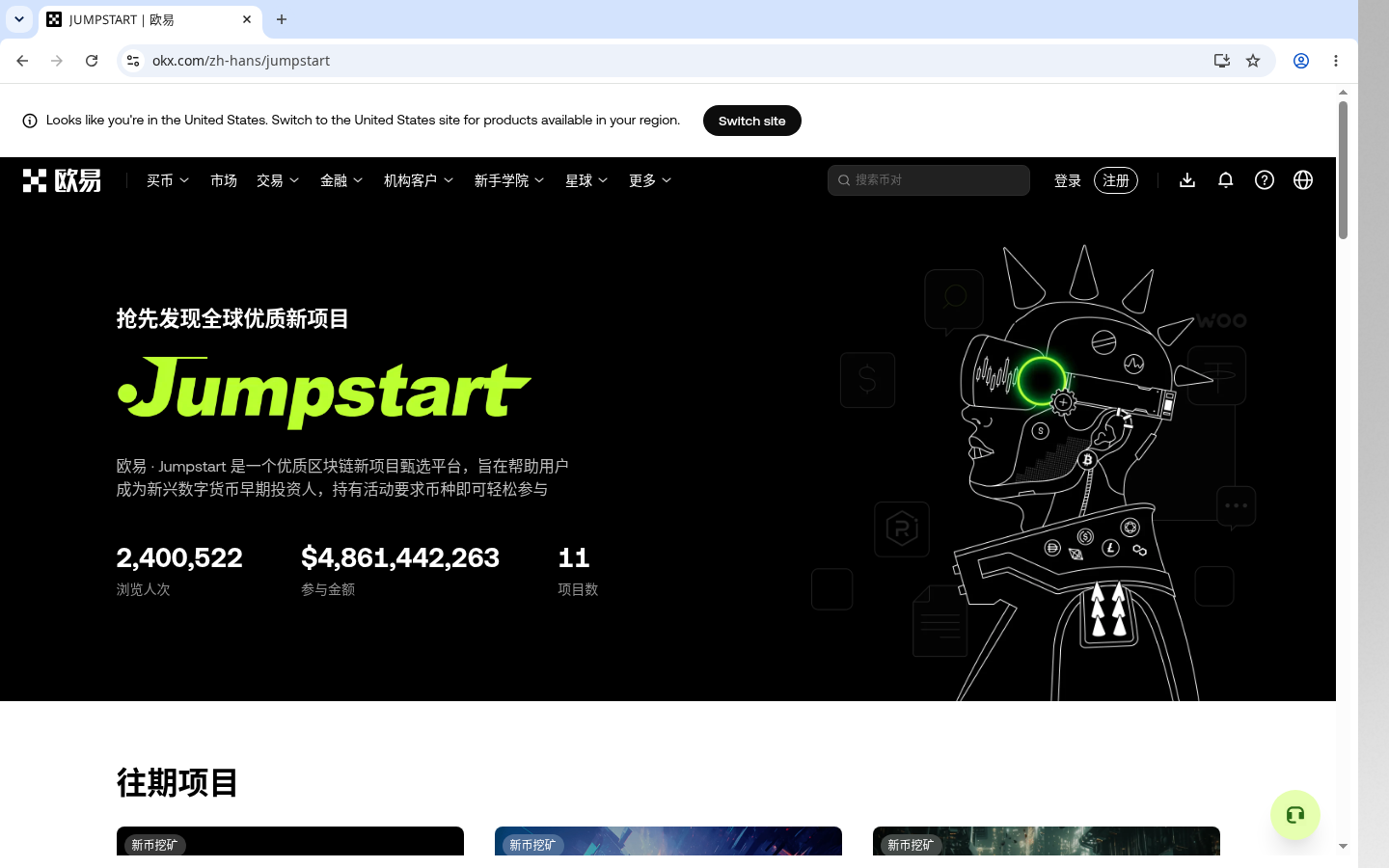 欧易 Jumpstart 第一笔怎么赚:认购成本与锁仓-加密货币赚钱