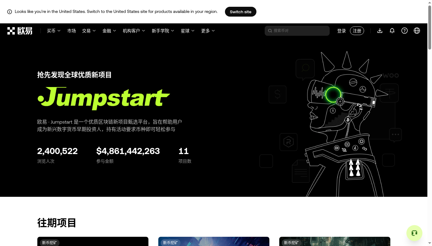 欧易 Jumpstart 第一笔怎么赚:认购成本与锁仓-加密货币赚钱