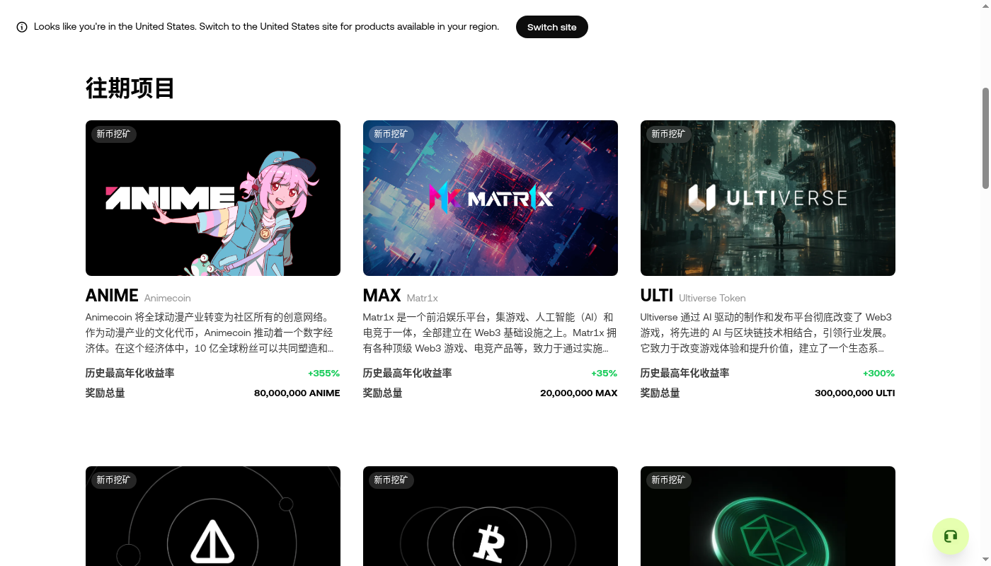 欧易 Jumpstart 第一笔怎么赚:认购成本与锁仓-加密货币赚钱