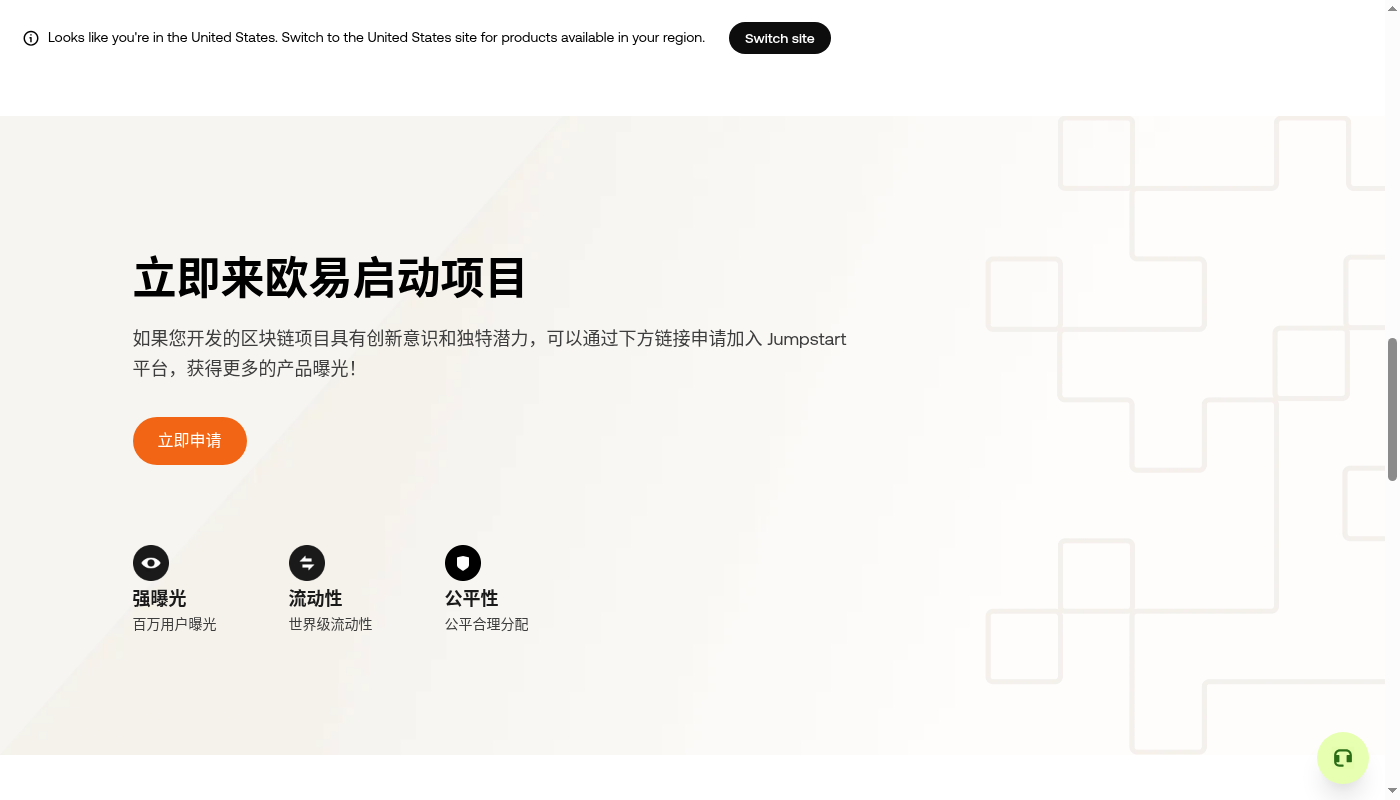欧易 Jumpstart 第一笔怎么赚:认购成本与锁仓-加密货币赚钱