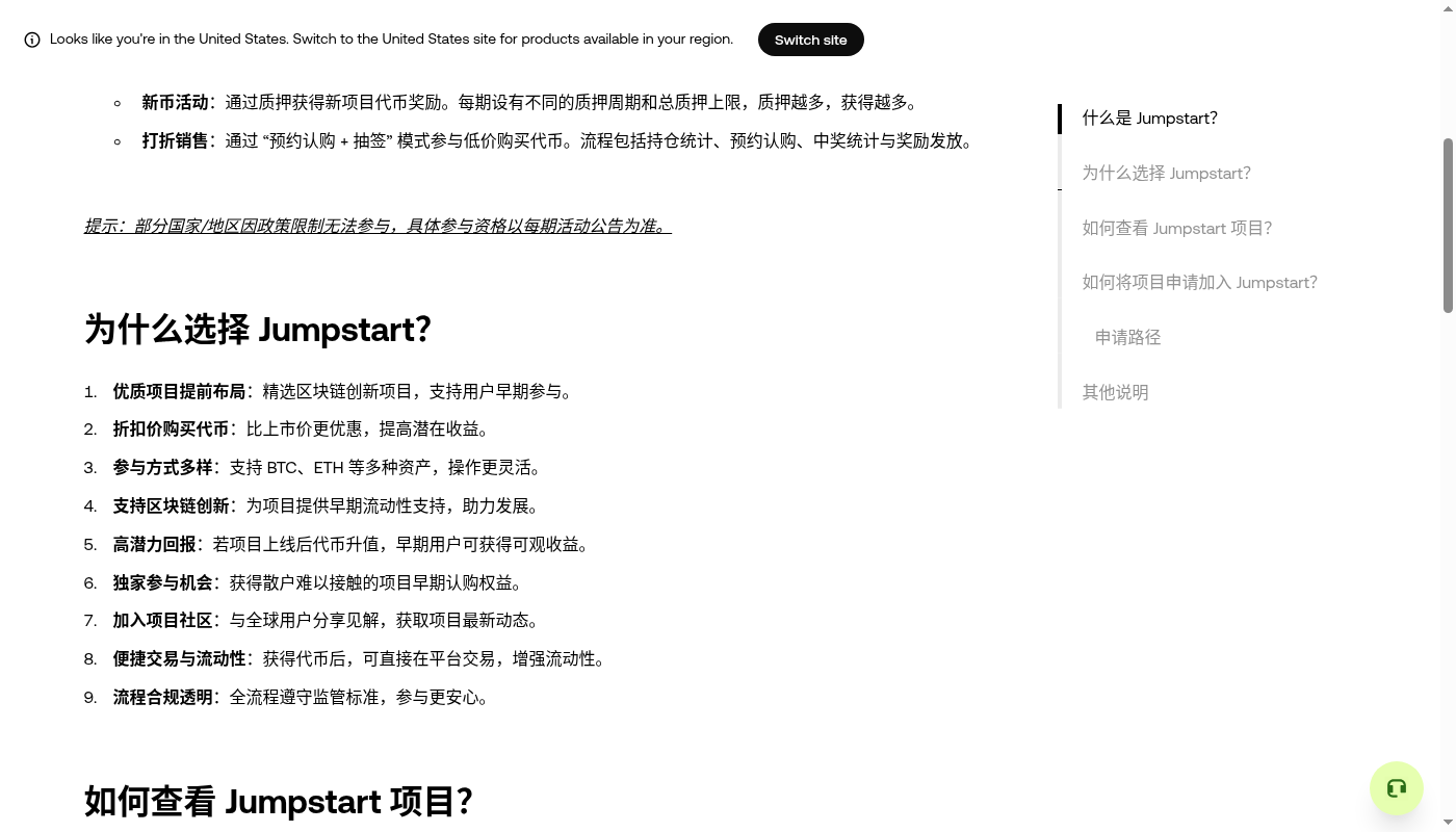 欧易 Jumpstart 第一笔怎么赚:认购成本与锁仓-加密货币赚钱