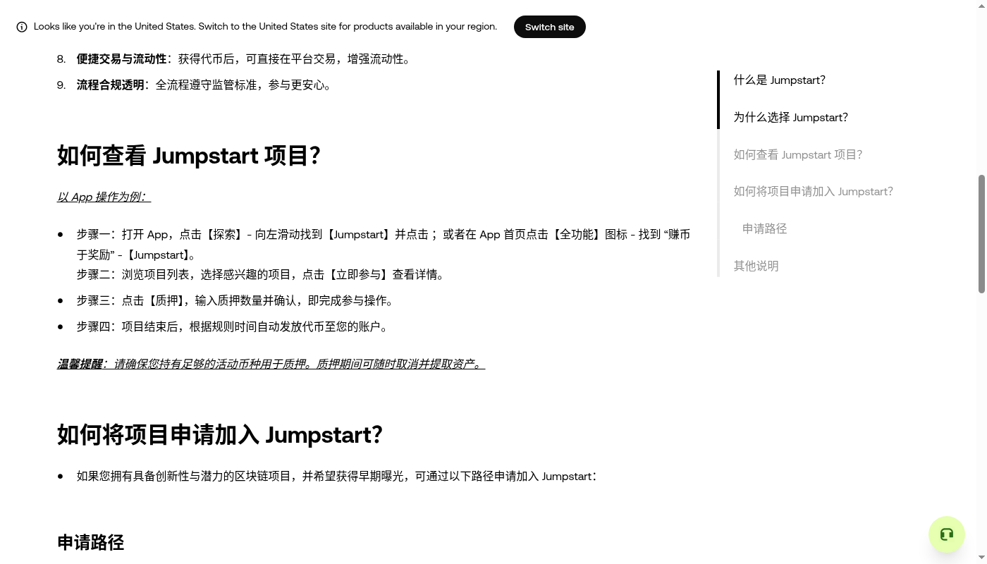欧易 Jumpstart 第一笔怎么赚:认购成本与锁仓-加密货币赚钱