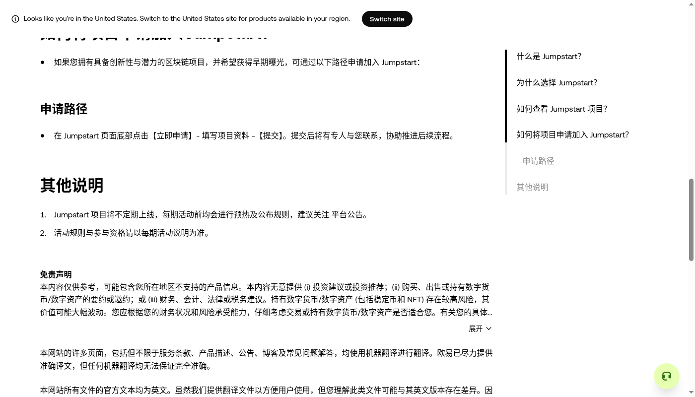 欧易 Jumpstart 第一笔怎么赚:认购成本与锁仓-加密货币赚钱