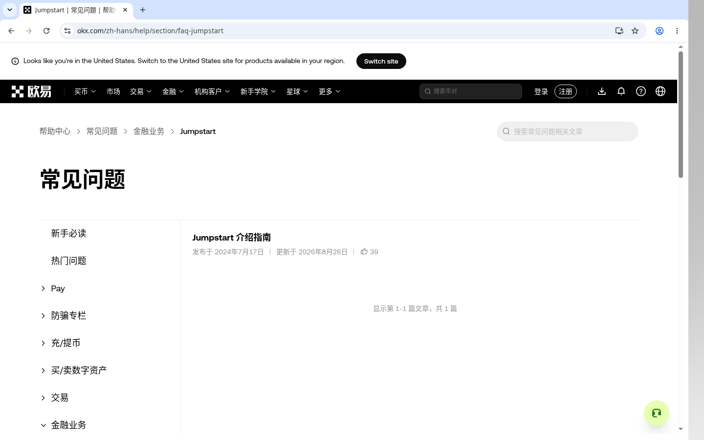 欧易 Jumpstart 第一笔怎么赚:认购成本与锁仓-加密货币赚钱