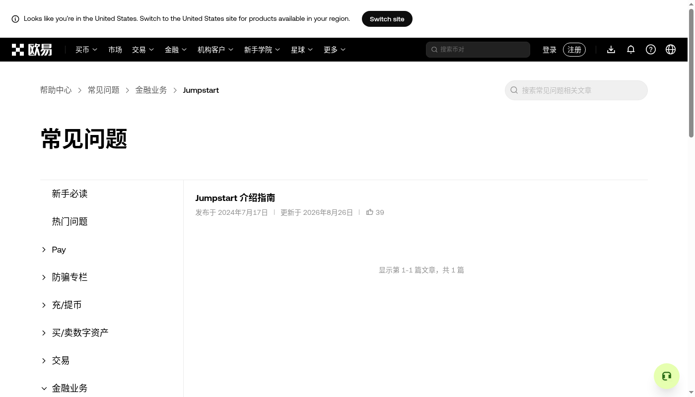 欧易 Jumpstart 第一笔怎么赚:认购成本与锁仓-加密货币赚钱
