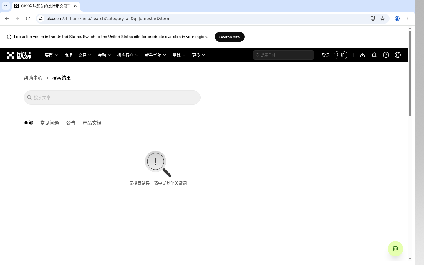 欧易 Jumpstart 第一笔怎么赚:认购成本与锁仓-加密货币赚钱