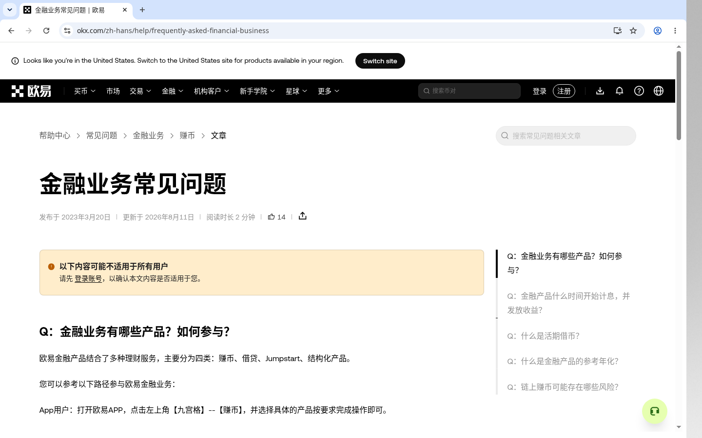 欧易 Jumpstart 第一笔怎么赚:认购成本与锁仓-加密货币赚钱