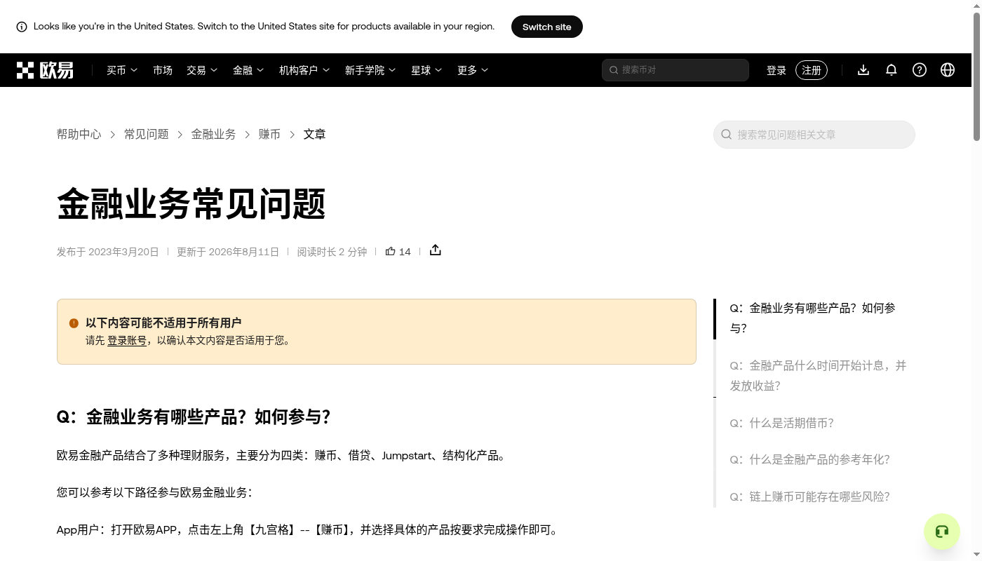 欧易 Jumpstart 第一笔怎么赚:认购成本与锁仓-加密货币赚钱