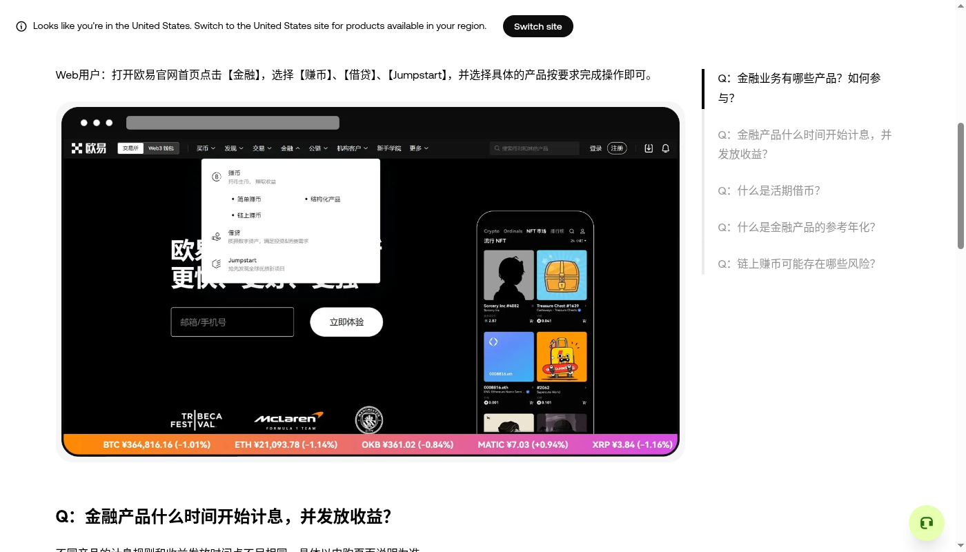 欧易 Jumpstart 第一笔怎么赚:认购成本与锁仓-加密货币赚钱