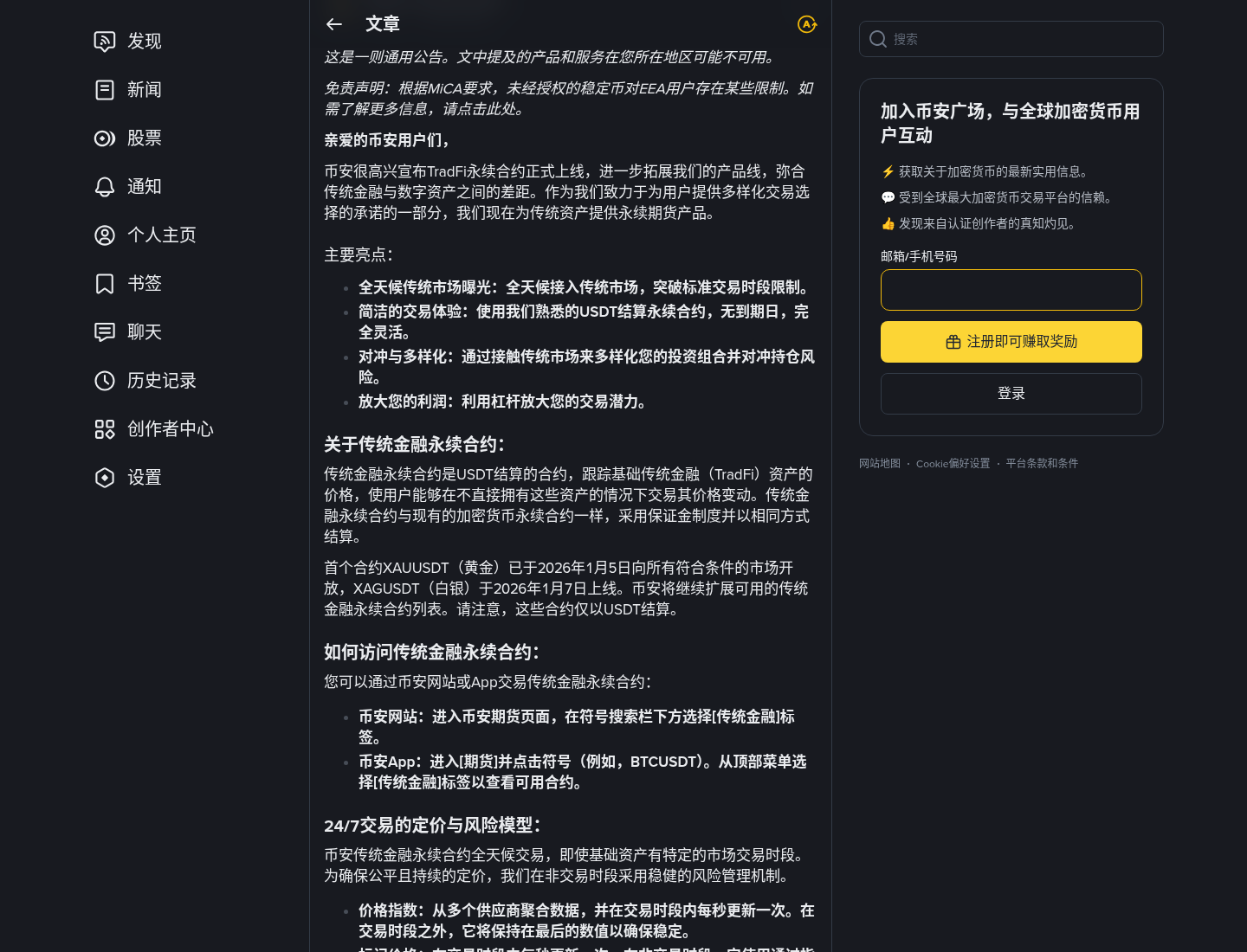 外汇永续能赚差价吗:币安 USDBRL 成本、杠杆与亏钱坑-加密货币赚钱
