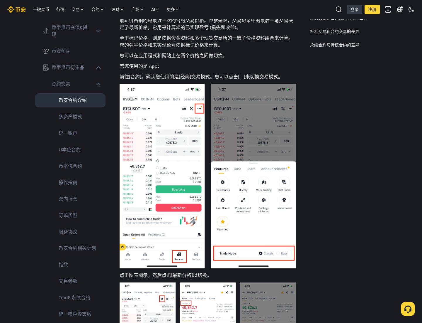 外汇永续能赚差价吗:币安 USDBRL 成本、杠杆与亏钱坑-加密货币赚钱