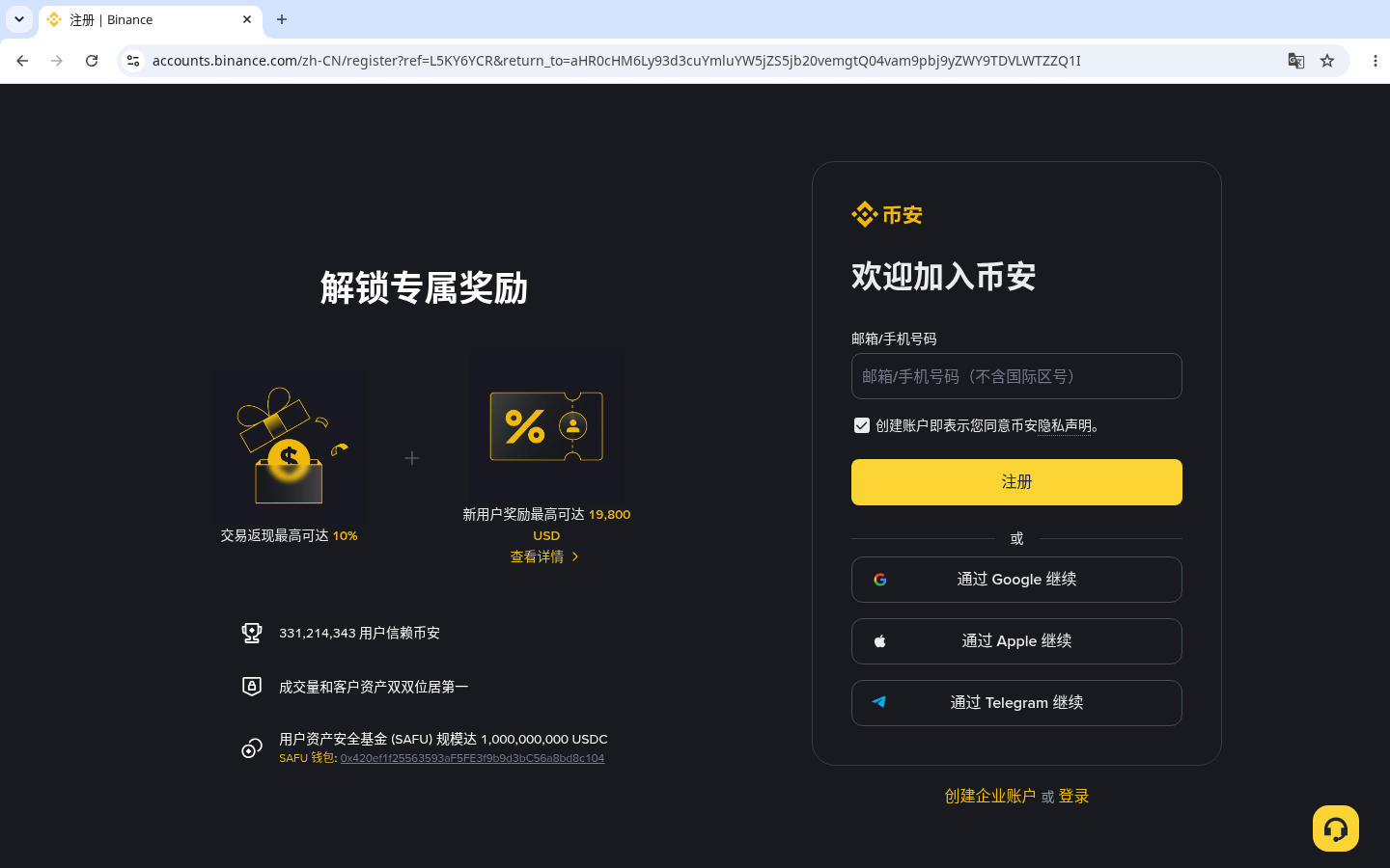 打不开官网会错过返佣?国内入口与成本坑-加密货币赚钱