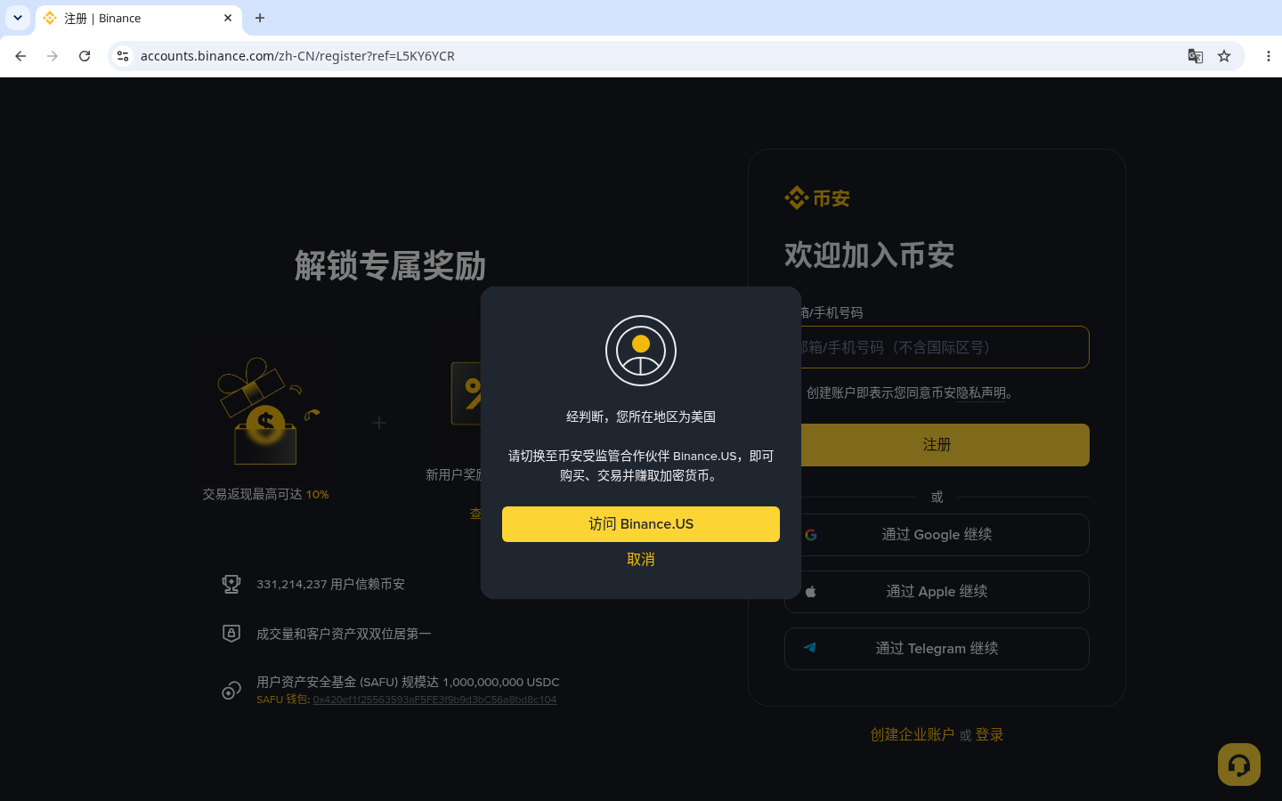 注册走国内入口还是国际站:返佣与手续费门槛-加密货币赚钱