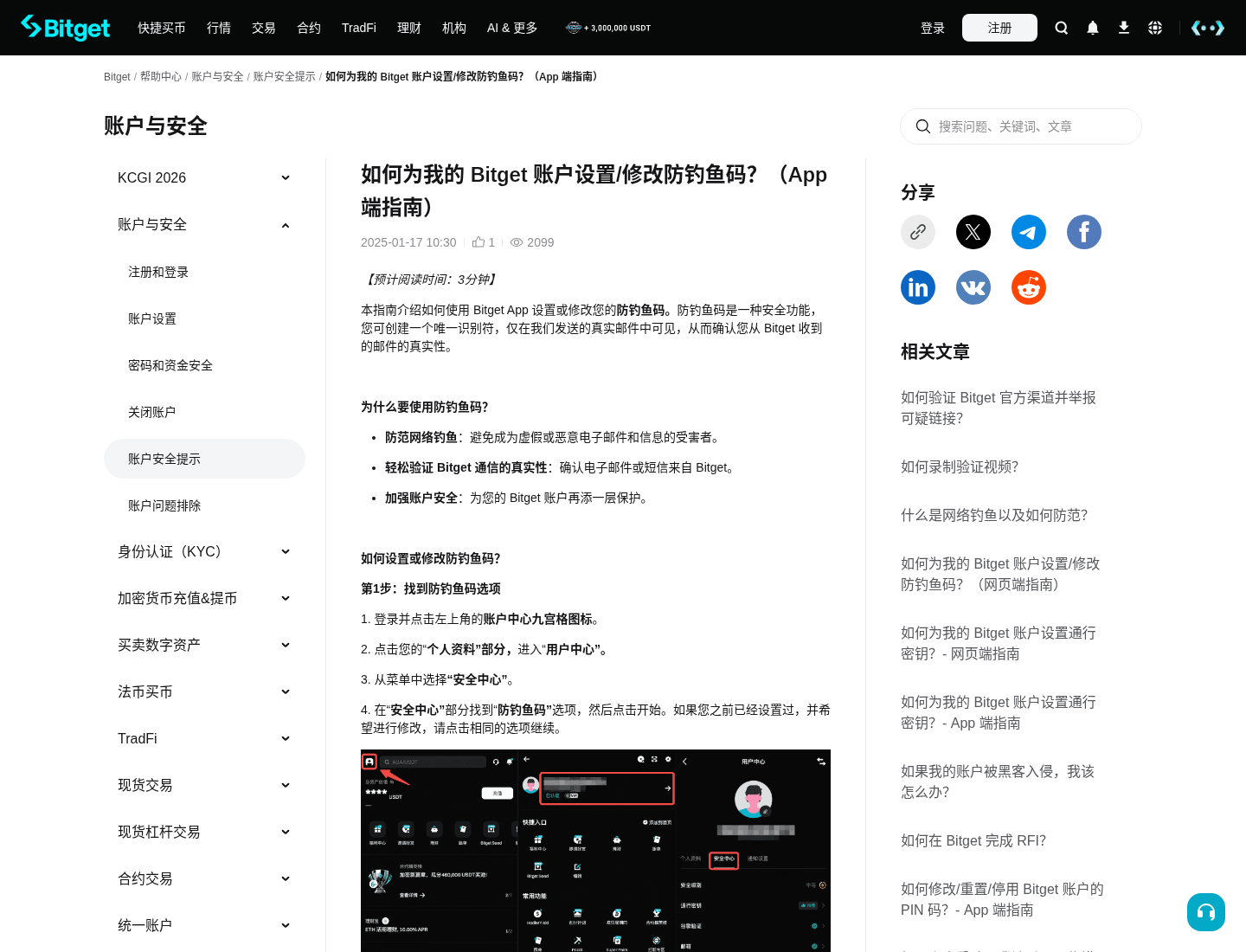 Bitget 今日提 BTC 怎么少亏:等开放、网络费与假加速-加密货币赚钱