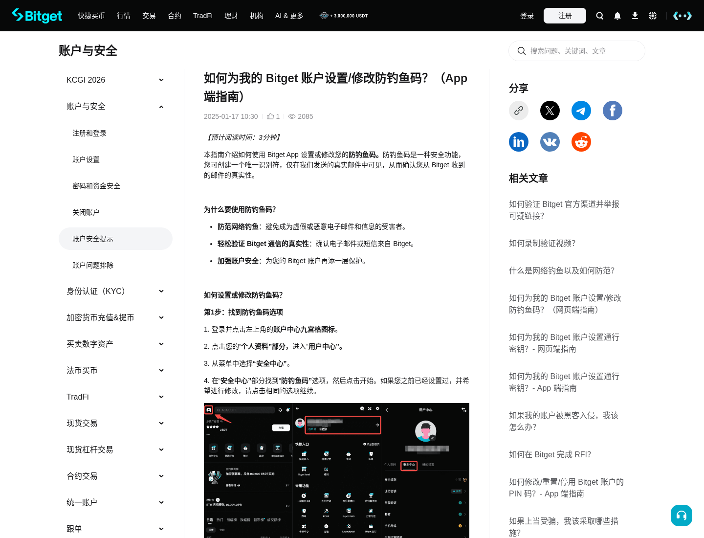 Bitget 提现暂停期间怎么少亏:假客服坑、资产核对与成本-加密货币赚钱