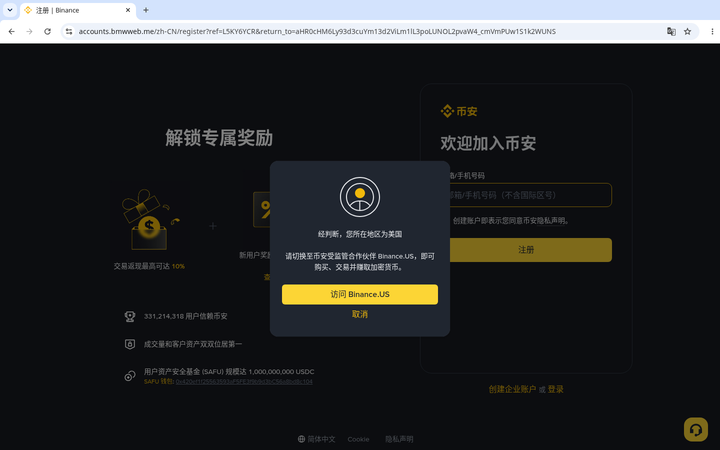 打不开官网会错过返佣?国内入口与成本坑-加密货币赚钱