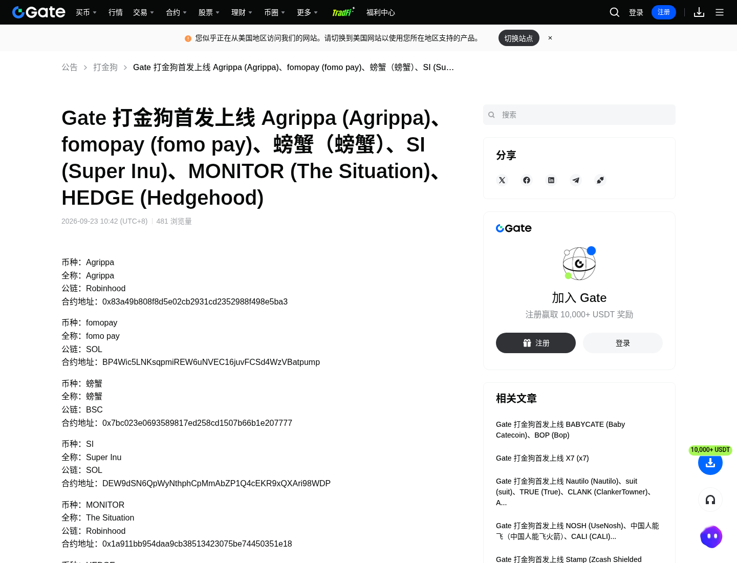 Gate 打金狗能少亏吗:免 Gas 成本、滑点与亏钱坑-加密货币赚钱