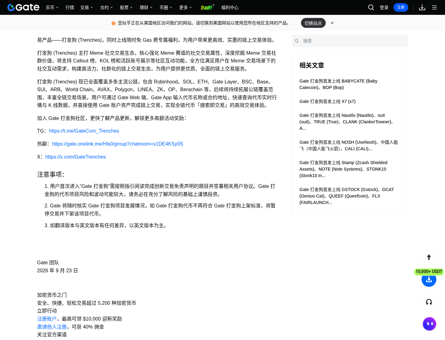 Gate 打金狗能少亏吗:免 Gas 成本、滑点与亏钱坑-加密货币赚钱