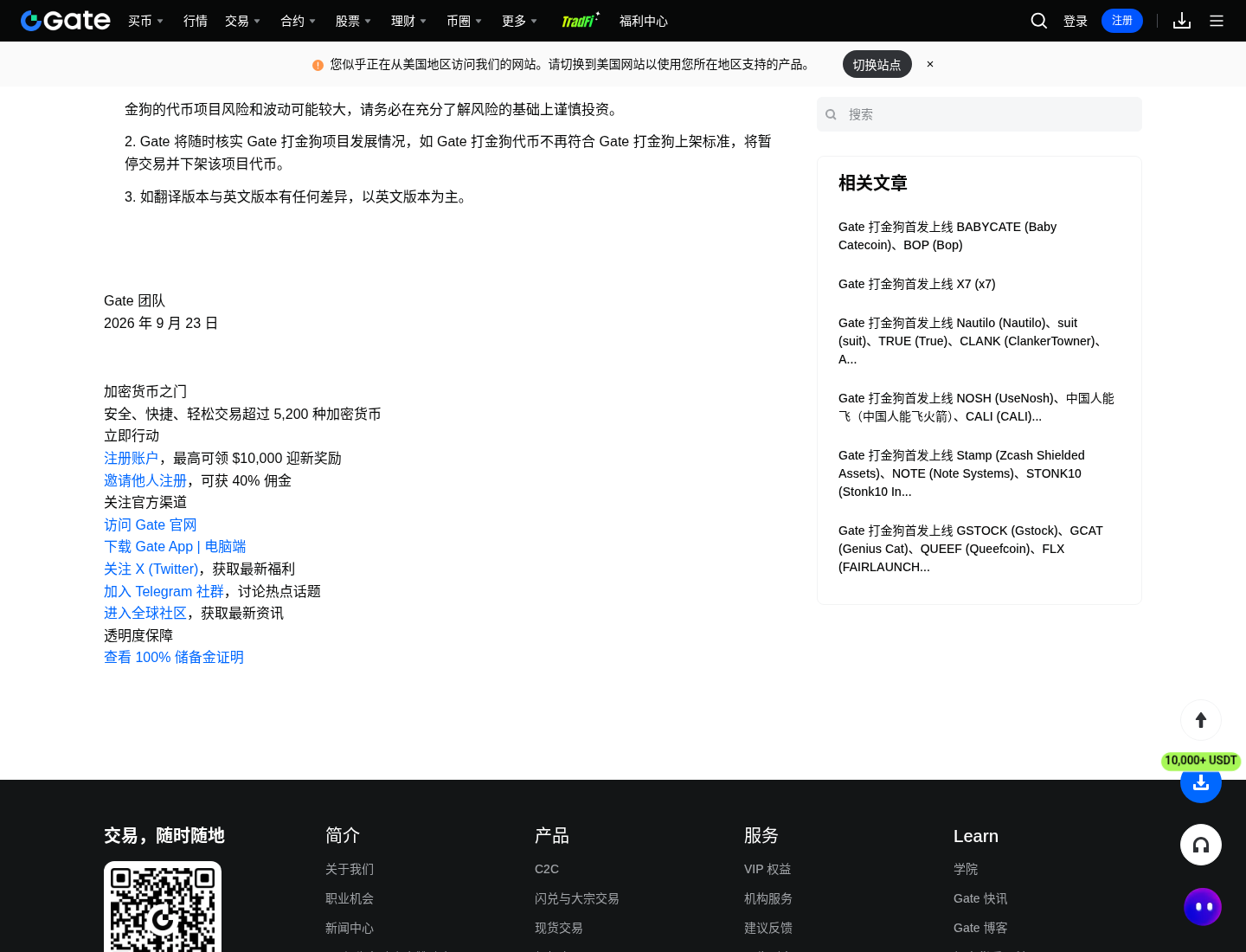 Gate 打金狗能少亏吗:免 Gas 成本、滑点与亏钱坑-加密货币赚钱