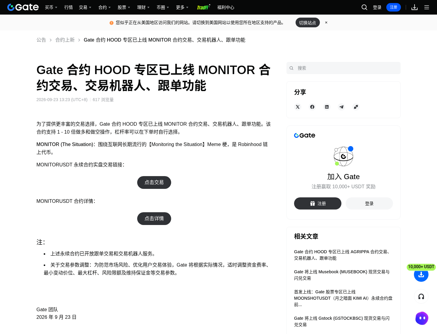 Gate 打金狗能少亏吗:免 Gas 成本、滑点与亏钱坑-加密货币赚钱