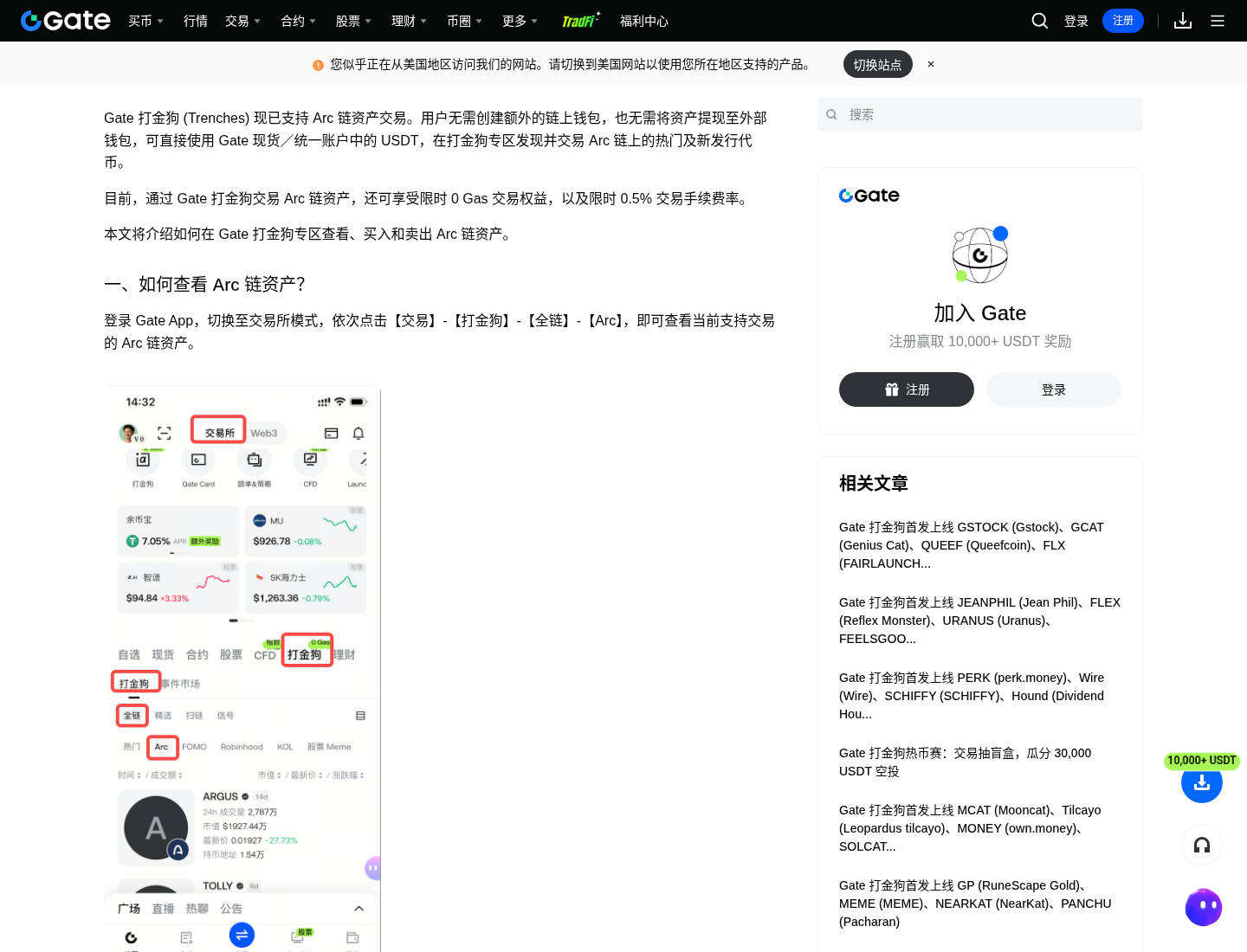 打金狗链上交易能赚吗:Gate 手续费、Gas 与亏钱坑-加密货币赚钱