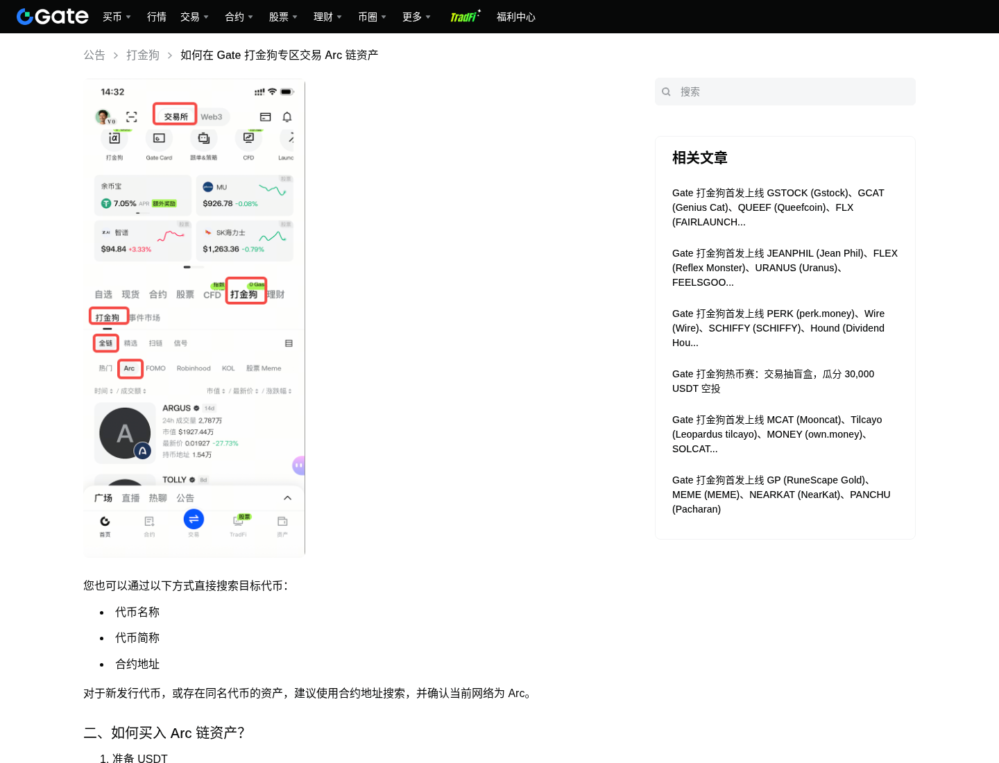 打金狗链上交易能赚吗:Gate 手续费、Gas 与亏钱坑-加密货币赚钱