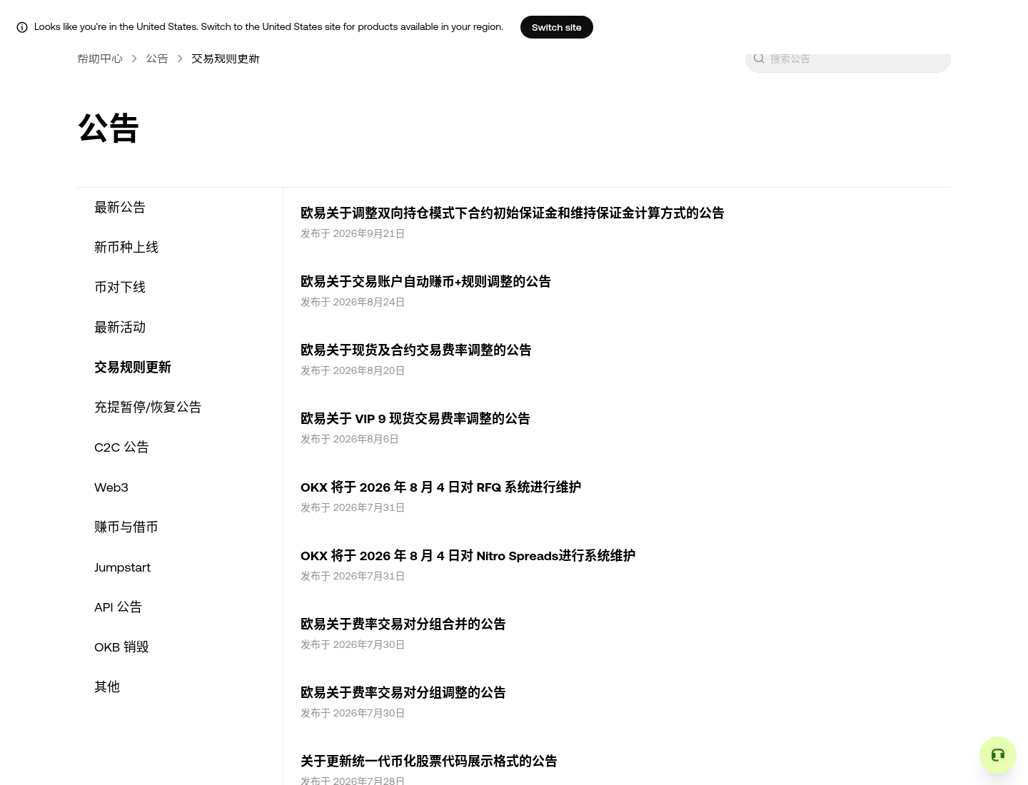 双向持仓保证金改了能少占资金吗:欧易全仓调整与亏钱坑-加密货币赚钱