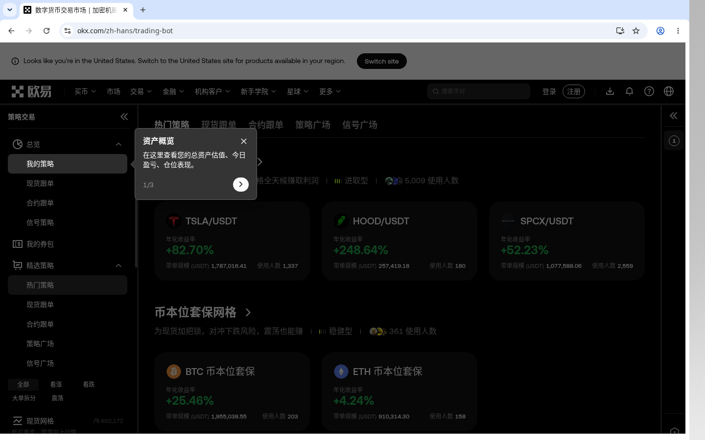 欧易现货网格怎么赚:区间失效与手续费门槛-加密货币赚钱