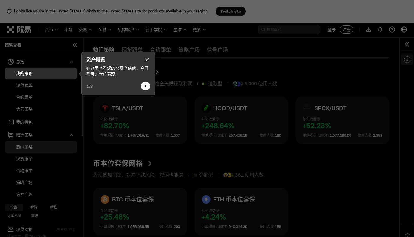 欧易现货网格怎么赚:区间失效与手续费门槛-加密货币赚钱