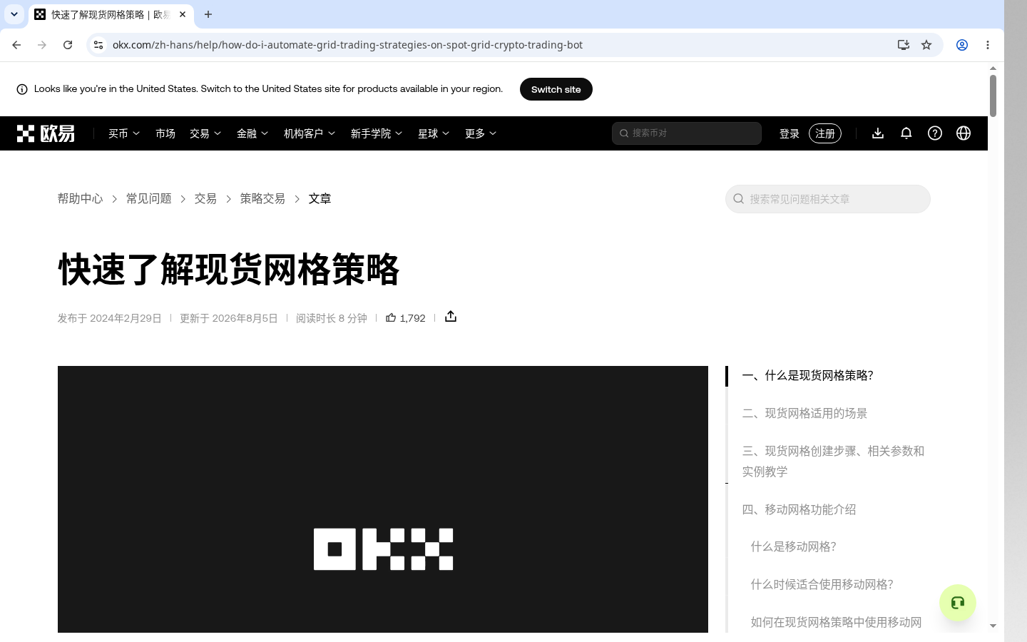 欧易现货网格怎么赚:区间失效与手续费门槛-加密货币赚钱