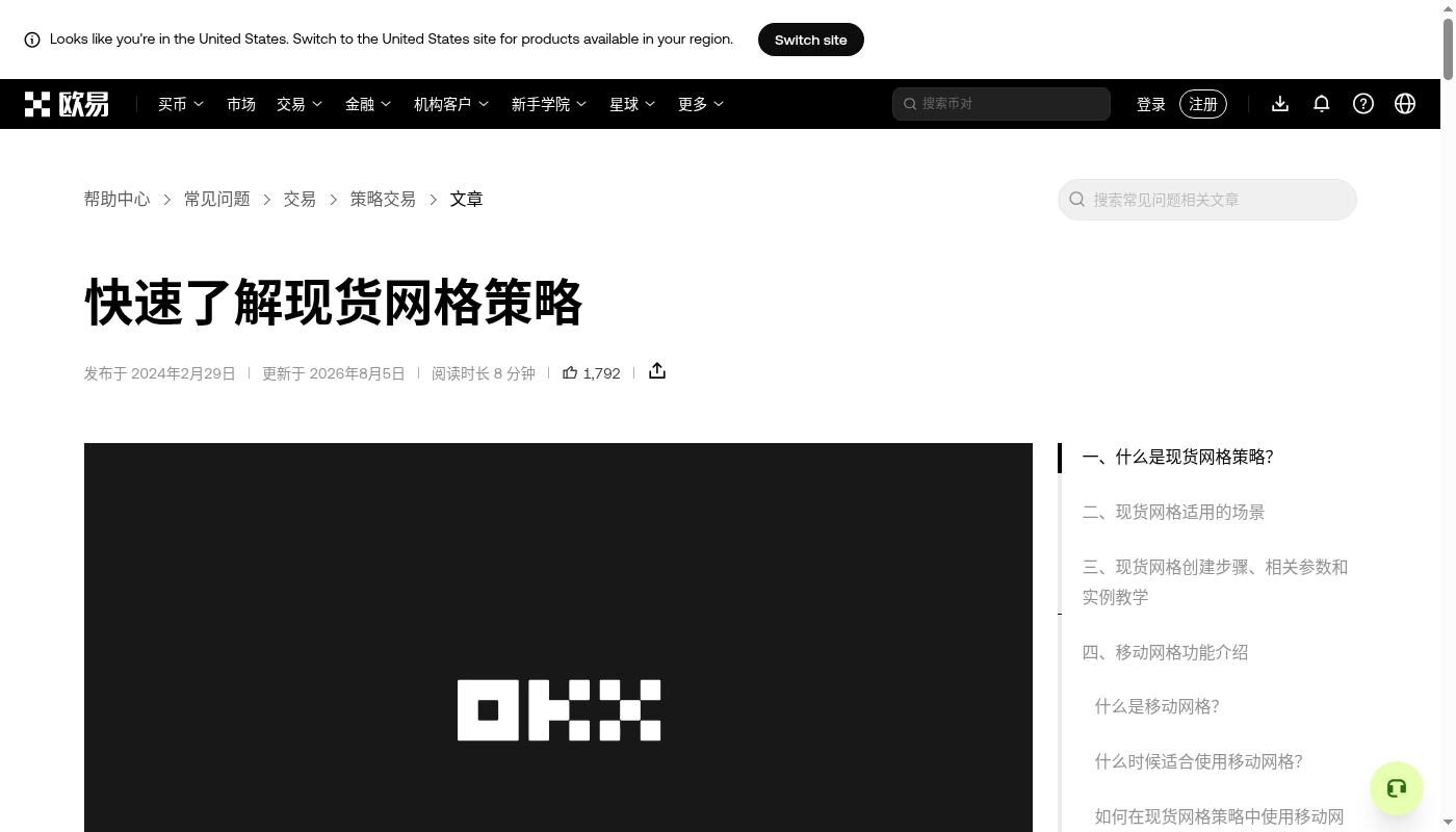 欧易现货网格怎么赚:区间失效与手续费门槛-加密货币赚钱