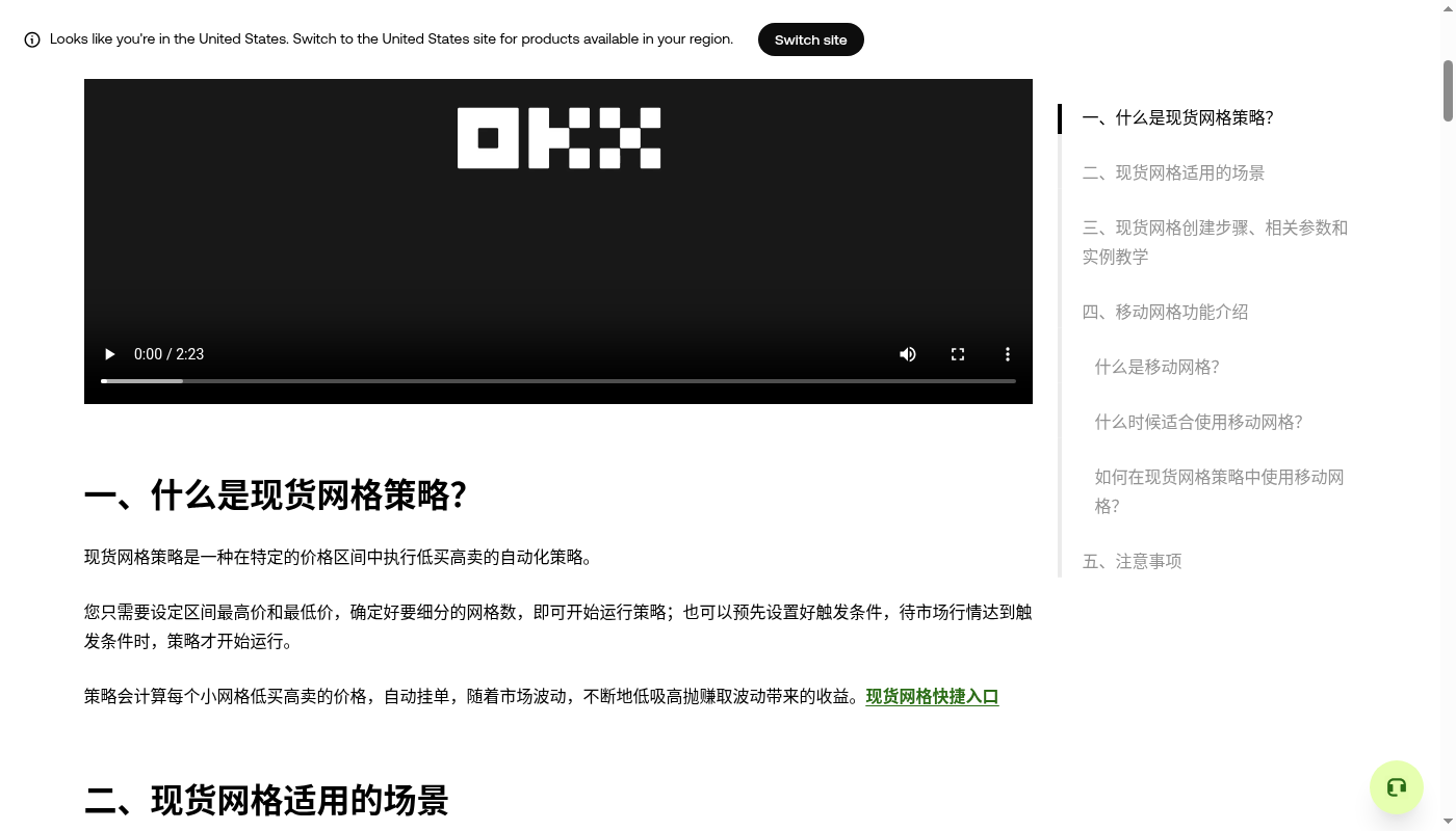 欧易现货网格怎么赚:区间失效与手续费门槛-加密货币赚钱