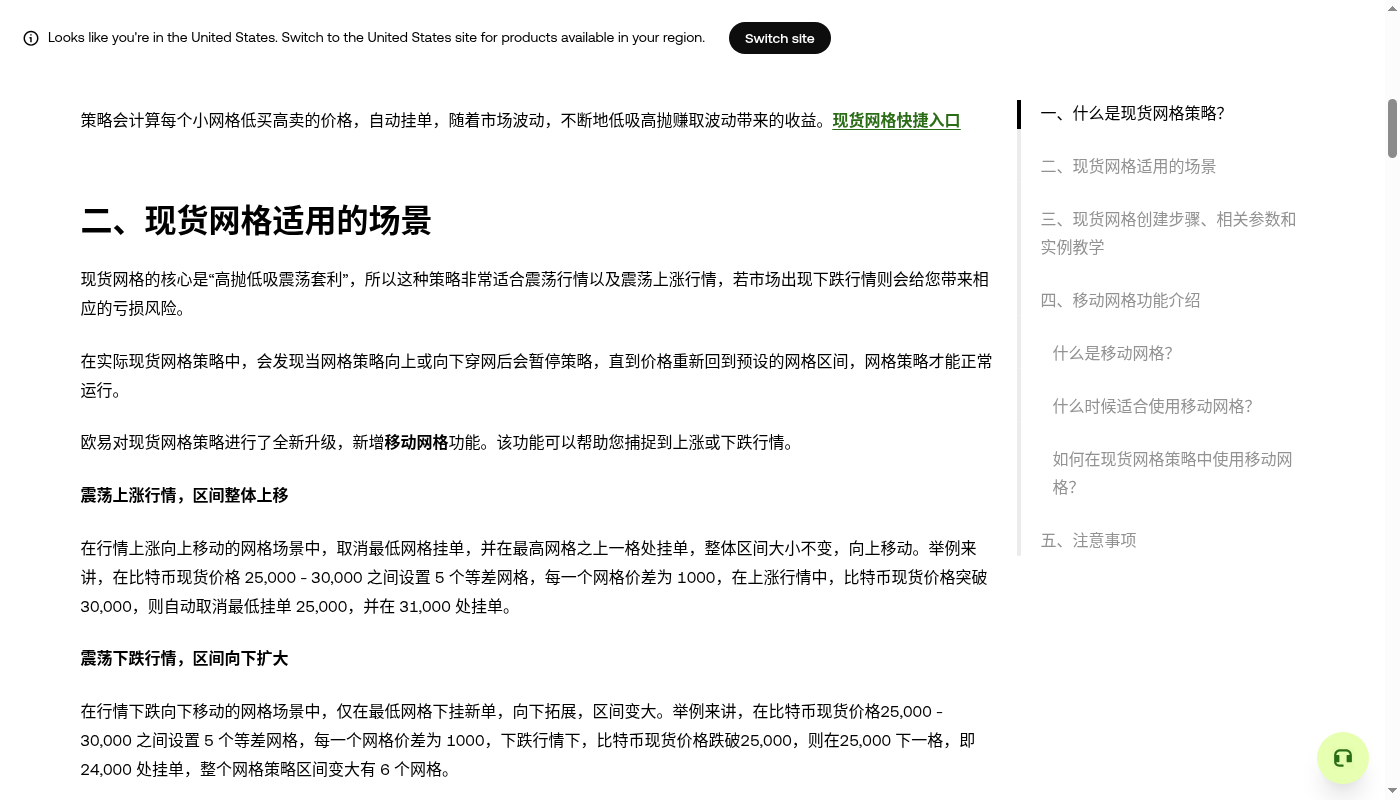 欧易现货网格怎么赚:区间失效与手续费门槛-加密货币赚钱