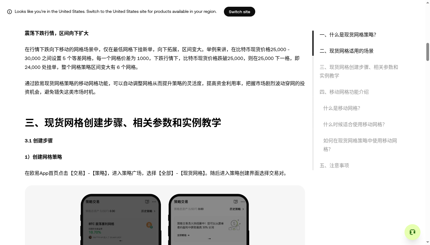 欧易现货网格怎么赚:区间失效与手续费门槛-加密货币赚钱