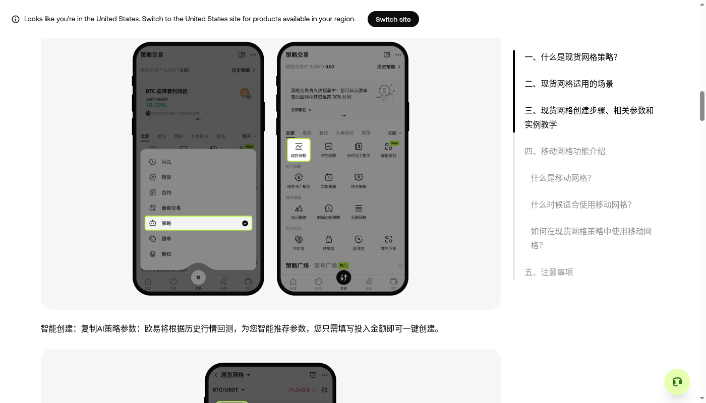 欧易现货网格怎么赚:区间失效与手续费门槛-加密货币赚钱
