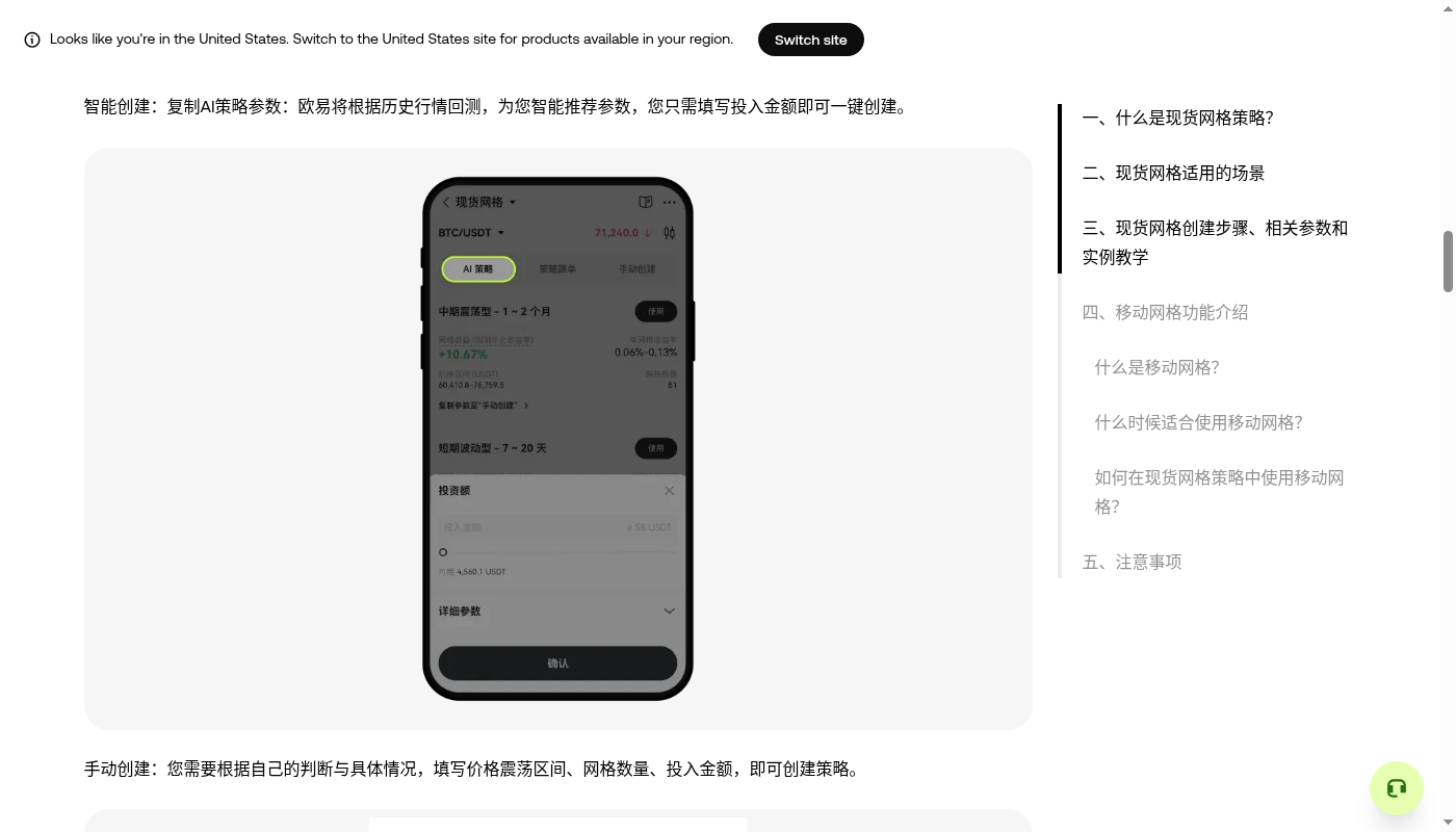 欧易现货网格怎么赚:区间失效与手续费门槛-加密货币赚钱