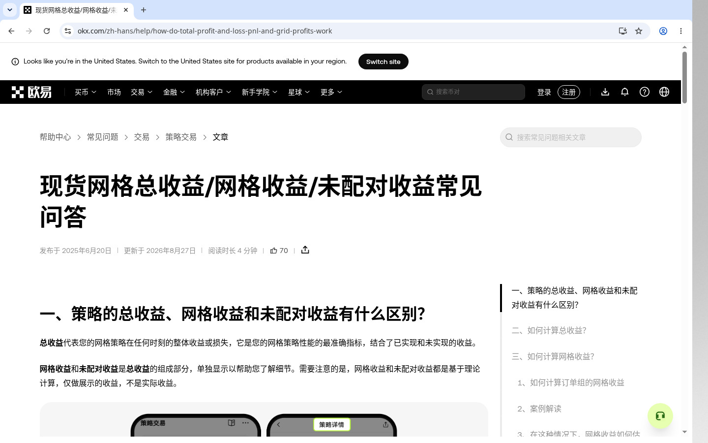 欧易现货网格怎么赚:区间失效与手续费门槛-加密货币赚钱