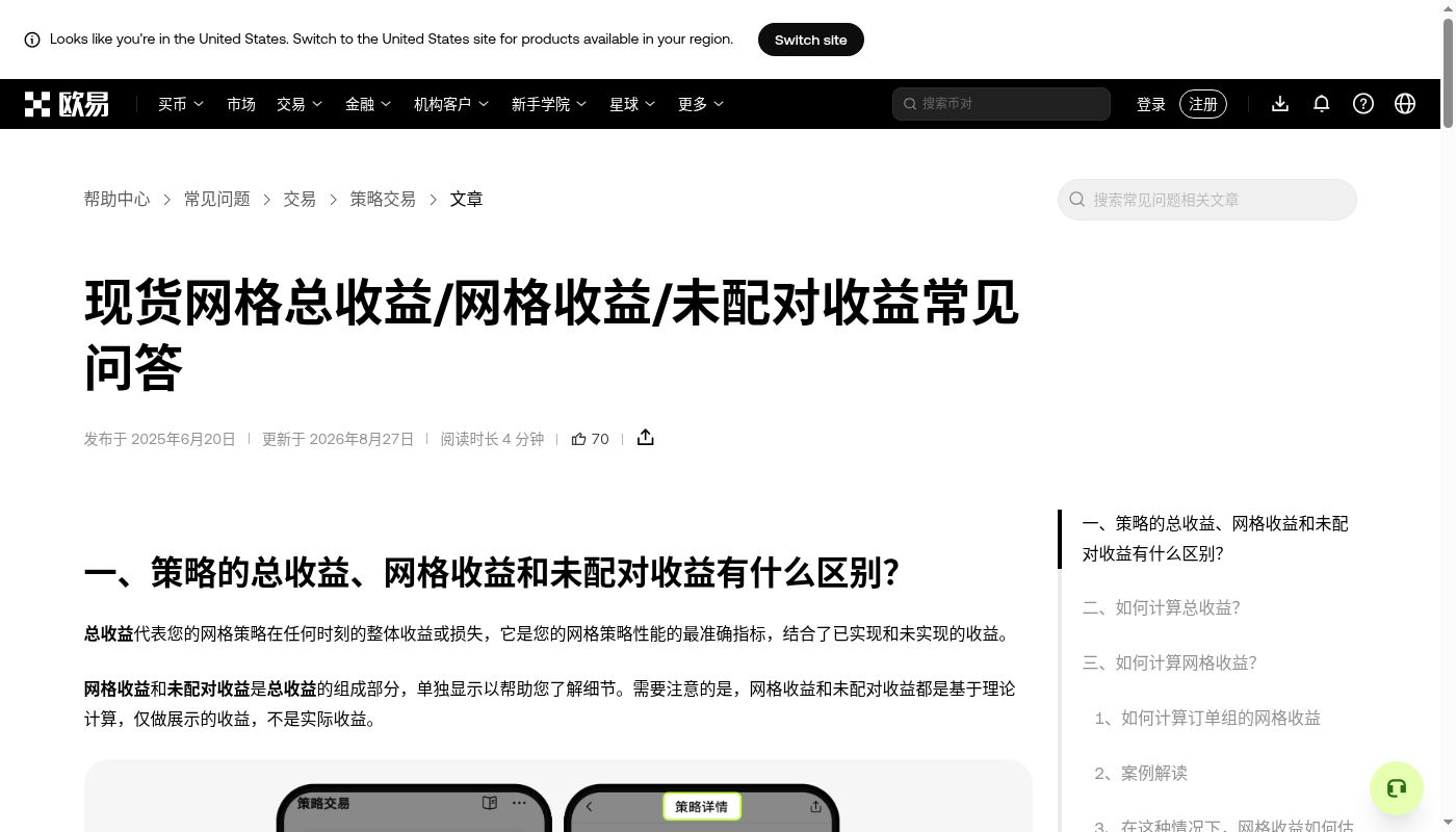 欧易现货网格怎么赚:区间失效与手续费门槛-加密货币赚钱
