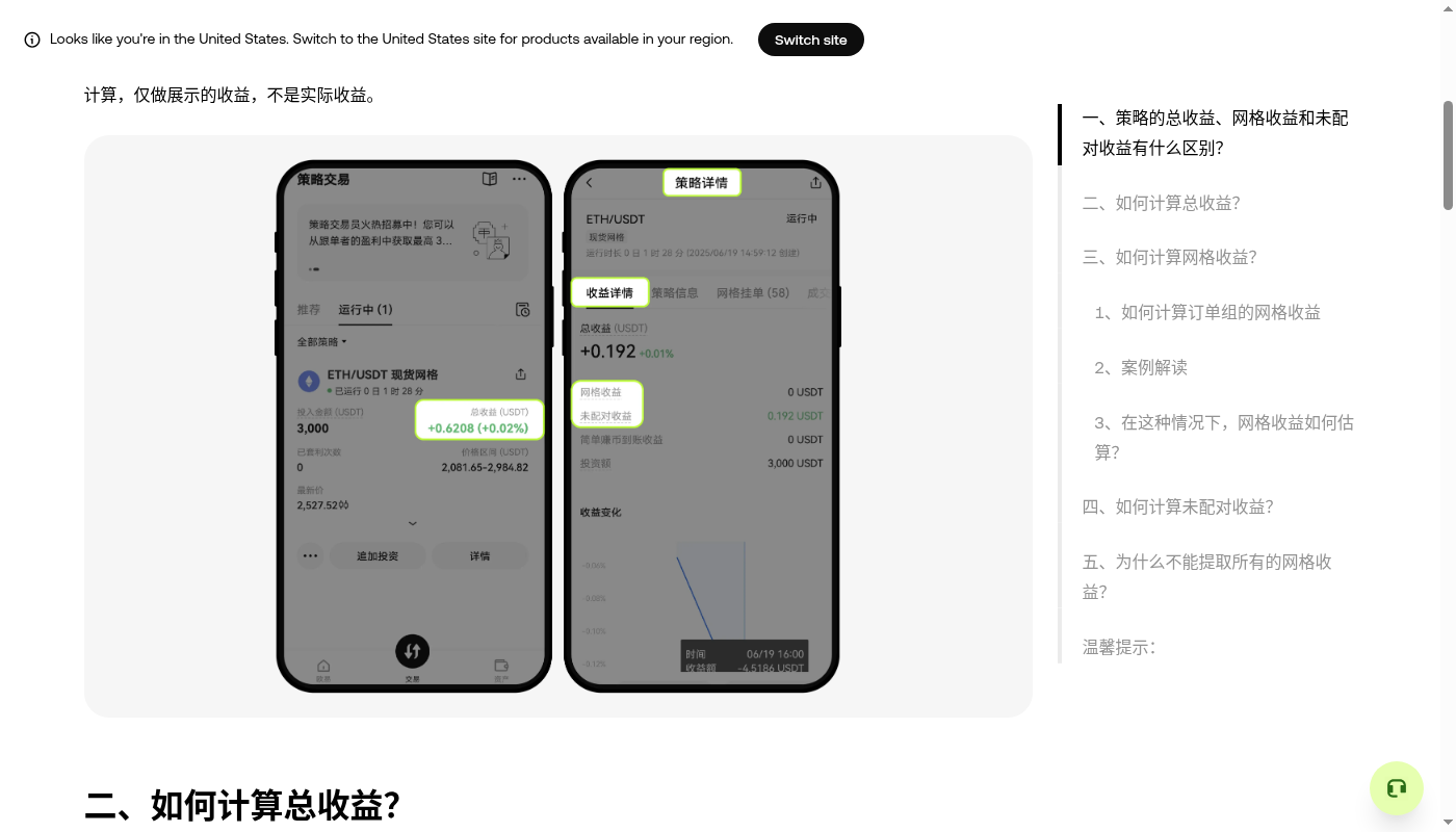 欧易现货网格怎么赚:区间失效与手续费门槛-加密货币赚钱