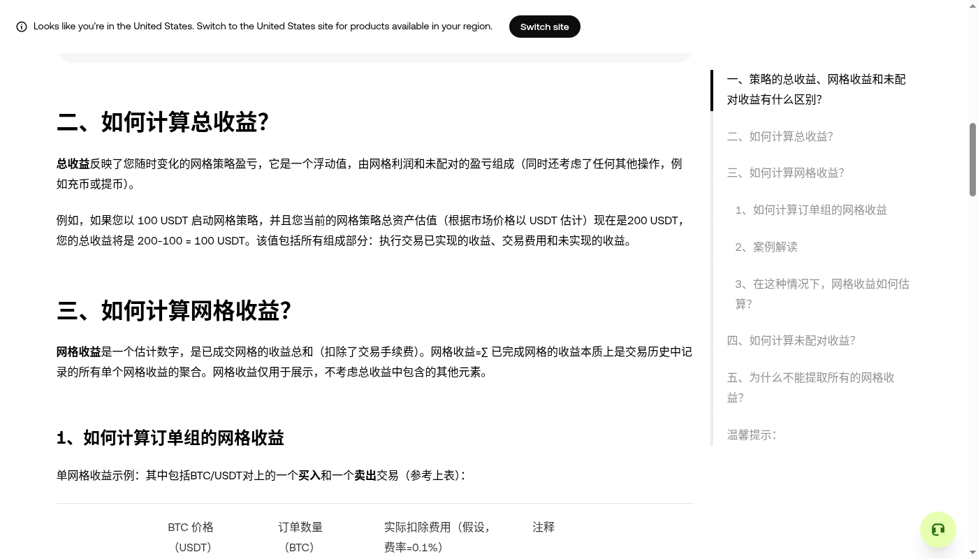 欧易现货网格怎么赚:区间失效与手续费门槛-加密货币赚钱