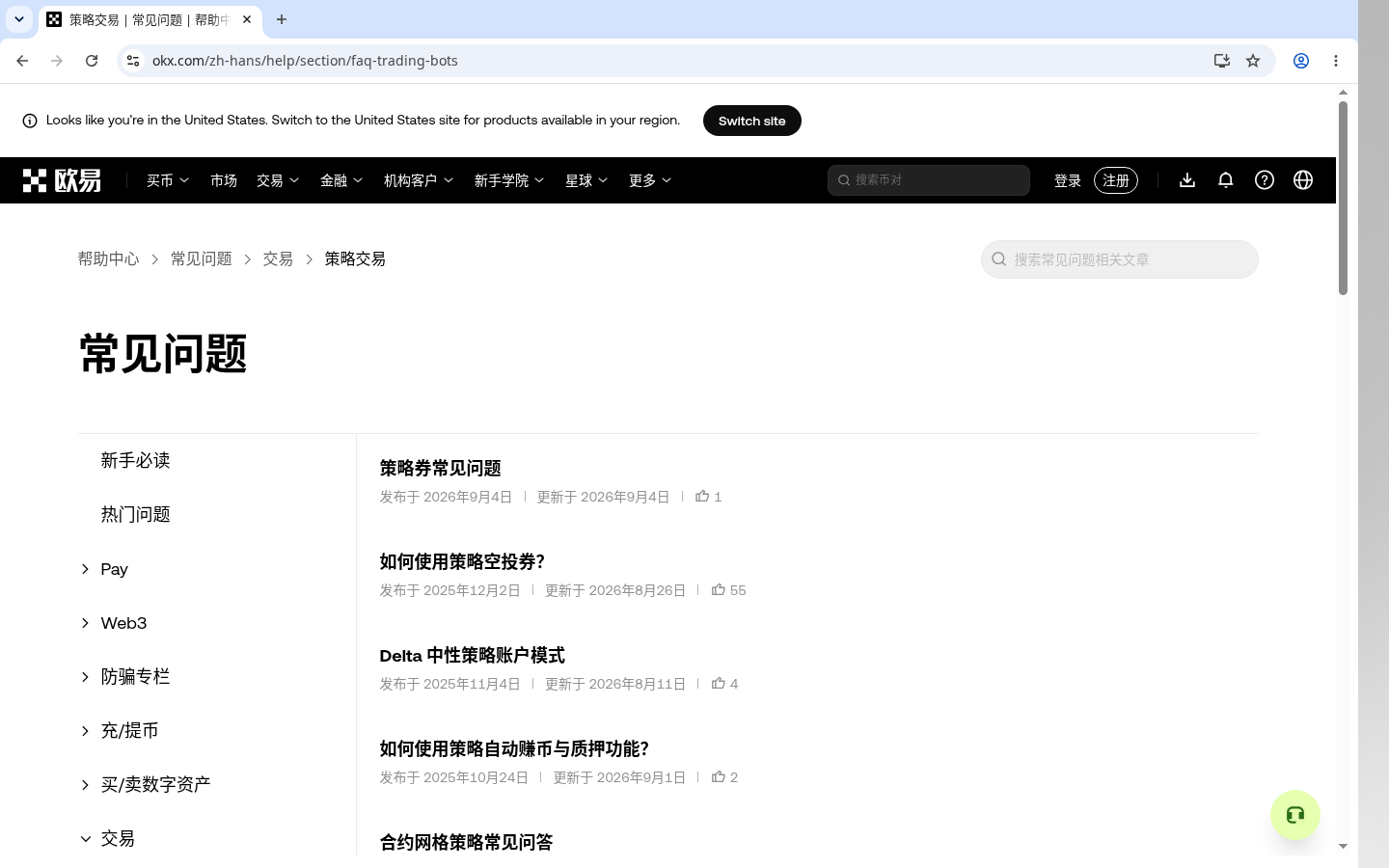欧易现货网格怎么赚:区间失效与手续费门槛-加密货币赚钱