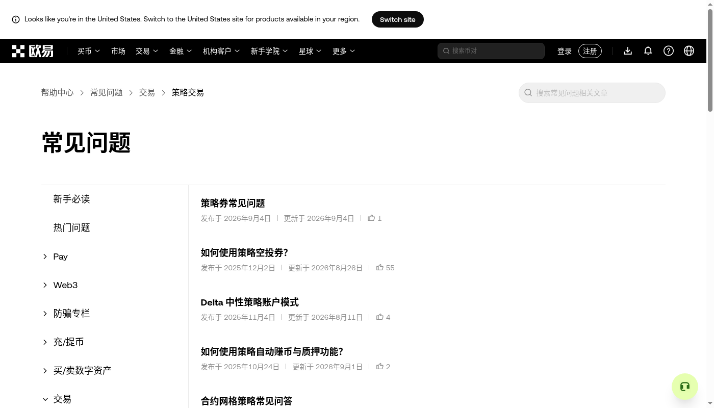 欧易现货网格怎么赚:区间失效与手续费门槛-加密货币赚钱