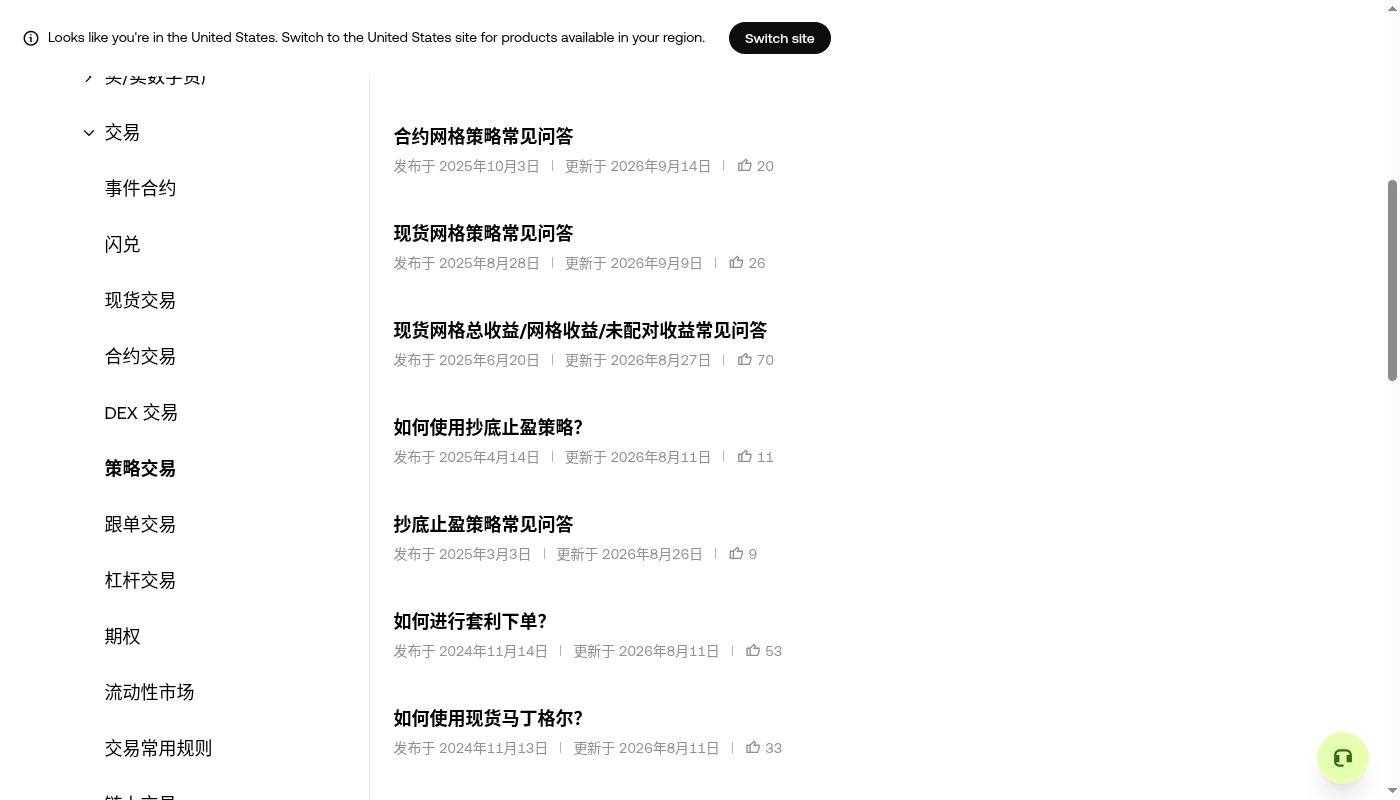 欧易现货网格怎么赚:区间失效与手续费门槛-加密货币赚钱