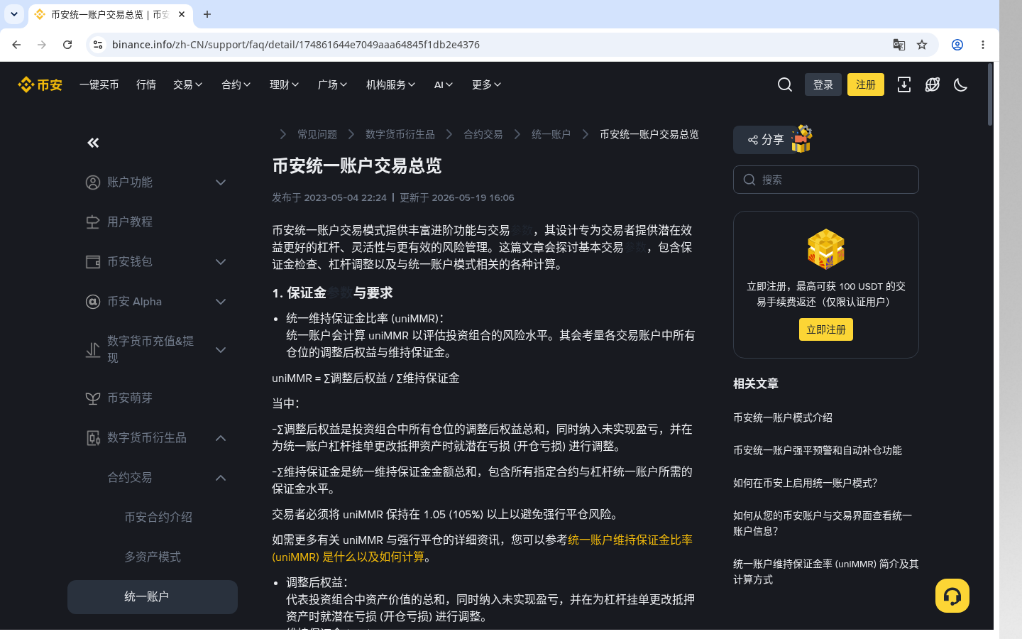 币安杠杆怎么少亏:利息、强平线与预算-加密货币赚钱